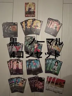 誇り高き戦闘民族 FB08 黒　ノーマル　4コン　セット