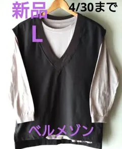 Vネック長袖トップス ダークグレー