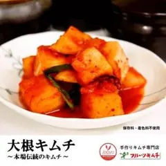 【翌日発送】大根キムチ カクテキ 1ｋｇ 辛さ控え フルーツキムチ店