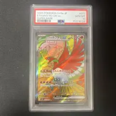 2026年最新】ホウオウEX sr psa10の人気アイテム - メルカリ