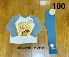 新品未使用 アンパンマン ダダンダン 長袖Tシャツ レギンスセット タグ付