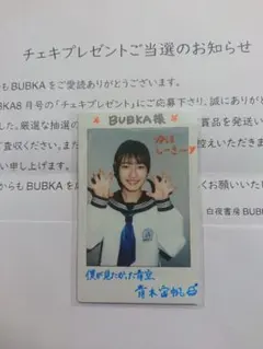 青木宙帆(僕が見たかった青空) BUBKA 直筆サイン入りチェキ 2026年最新】僕が見たかった青空 サインの人気アイテム - メルカリ