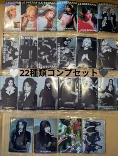 LE SSERAFIM ツインウェハースCRAZY シール 全22種コンプ