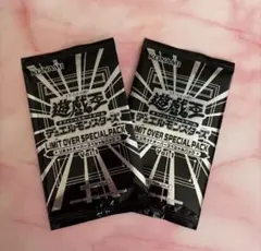 【新品・未開封】LIMIT OVER SPECIAL PACK 2パック