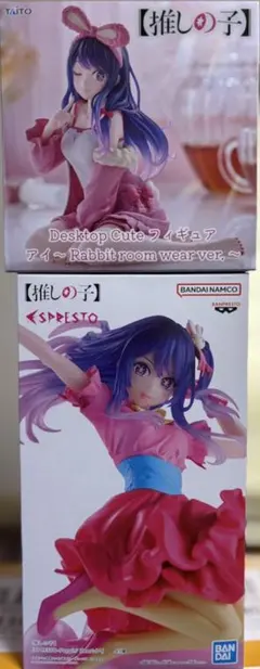 推しの子 星野アイ フィギュア 2体セット