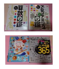 児童書　おまとめ　セット