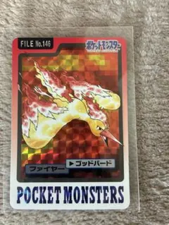 ポケットモンスター カードダス 青 No.146 ファイヤー キラ 8293