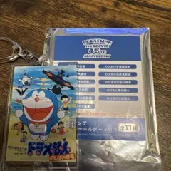 2026年最新】ドラえもん 45周年 アクリルキーホルダーの人気アイテム
