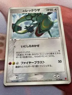ポケモンカード レックウザex プレイヤーズ プロモ 029/PLAY 2026年最新】ポケモンカード レックウザex 029/PLAY プレイヤーズの