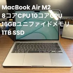 テカリ無し 傷無し MacBookAir M2 13インチ16GB 1TB 美品