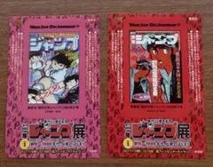 週刊少年ジャンプ展来場者特典シール2枚セット⭐︎キャプテン翼⭐︎男一匹ガキ大将⭐︎