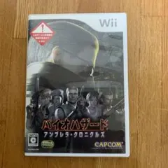 バイオハザード アンブレラ・クロニクルズ