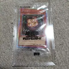 遊戯王 クリッター プリズマ 1枚 未開封 プリシク - メルカリ