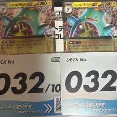 愛*識様 スタートデッキ100 32 リーリエのピッピ抜き　デッキ2個