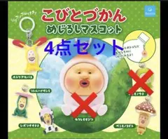 こびとづかん　めじるしアクセサリー　ガチャガチャ