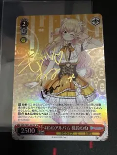 2025年最新】桃鈴ねね spの人気アイテム - メルカリ