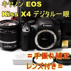 EOS kiss x4☆スマホ転送スタートセット☆初心者オススメ - メルカリ