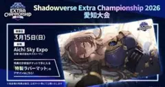 ShadowverseWB ECS 2026 愛知 カンディマ プレイマット - メルカリ