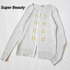 【Super Beauty】 ビジュー フラワーモチーフ カーディガン ラメ