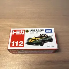 トミカ No.112 ロータス 3-イレブンのサムネイル