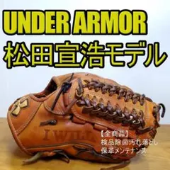 2025年最新】松田 硬式の人気アイテム - メルカリ