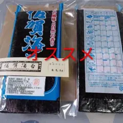 訳あり佐賀県産有明海苔3等30枚乾海苔板海苔黒海苔艶々味美◎のサムネイル