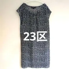 23区 　チュニック　ワンピース 　 サイズ36のサムネイル
