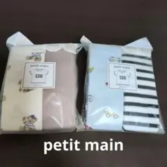 【未使用】petit main肌着２枚組２セット