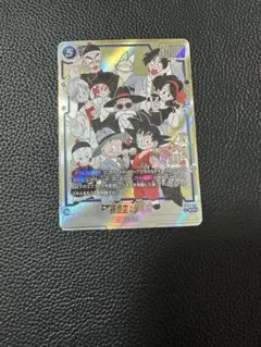 フュージョンワールド 孫悟空:少年期 SCR パラレル FB06-119