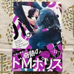 ワンナイト・トゥルー・スタンド おまゆ