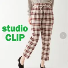 【新品】スタジオクリップ★起毛チェックウエストリボンテーパードパンツ　M