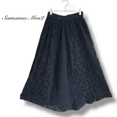 【サマンサモスモス】フレスカート　ロング丈　総柄　レース　花柄　ウエストゴム　綿