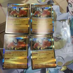 ハリテヤマ 4枚セット ポケモンカード
