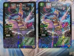 PP-P 3枚セット　ppp パンドラプリンセスプリン メルカリ便 2026年最新】PPPプリンセスの人気アイテム - メルカリ