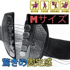 16❤️大人気❤️ Mサイズ腰サポーター 腰用ベルト コルセット 男女兼用