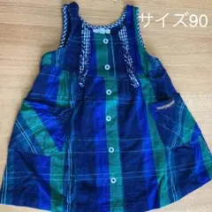 セラフ　チェックのワンピース　90美品