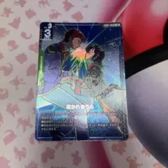 惹かれ合う心　R+ パラレル　ガンダムカードゲームのサムネイル