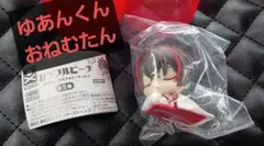 送料込★新品未開封！カラフルピーチ　ゆあんくん　おねむたん