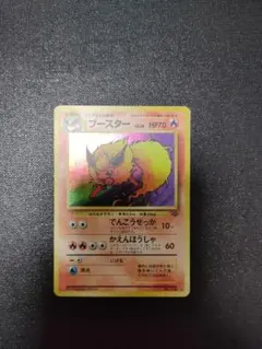 【超美品】ブースター ★ 第2弾拡張パック ポケモンジャングル