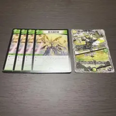 超七極Gio/巨大設計図 1枚　巨大設計図4枚