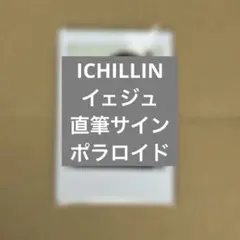2025年最新】サイン入りポラロイドの人気アイテム - メルカリ