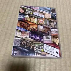 AKB48/逃した魚たち～シングルビデオコレクション～