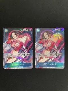 ボア・ハンコック SR パラレル OP07-051 2枚セット