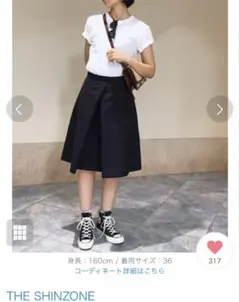 THE SHINZONE タックスカートのサムネイル