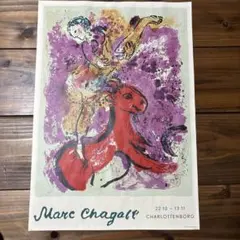 【真作】シャガール「赤い馬の女曲馬師」リトポスター 画廊シール有り 版画 絵画 真作】シャガール「赤い馬の女曲馬師」リトポスター 画廊シール有り