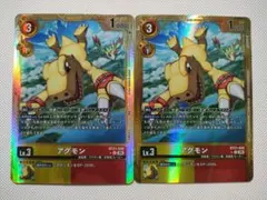 2026年最新】アグニモン パラレルの人気アイテム - メルカリ