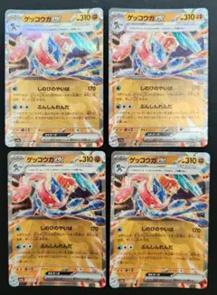 ポケモンカード　ゲッコウガex RR SV5a クリムゾンヘイズ 045/066