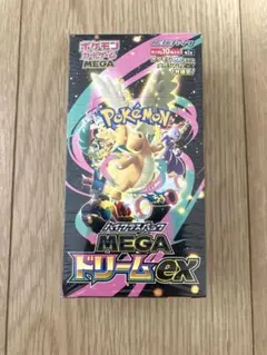 2026年最新】MEGAドリームex BOX 未開封の人気アイテム - メルカリ