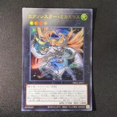 2026年最新】ミカエリス 遊戯王の人気アイテム - メルカリ