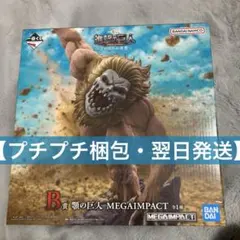 一番くじ　進撃の巨人 B賞　顎の巨人 MEGAIMPACT
